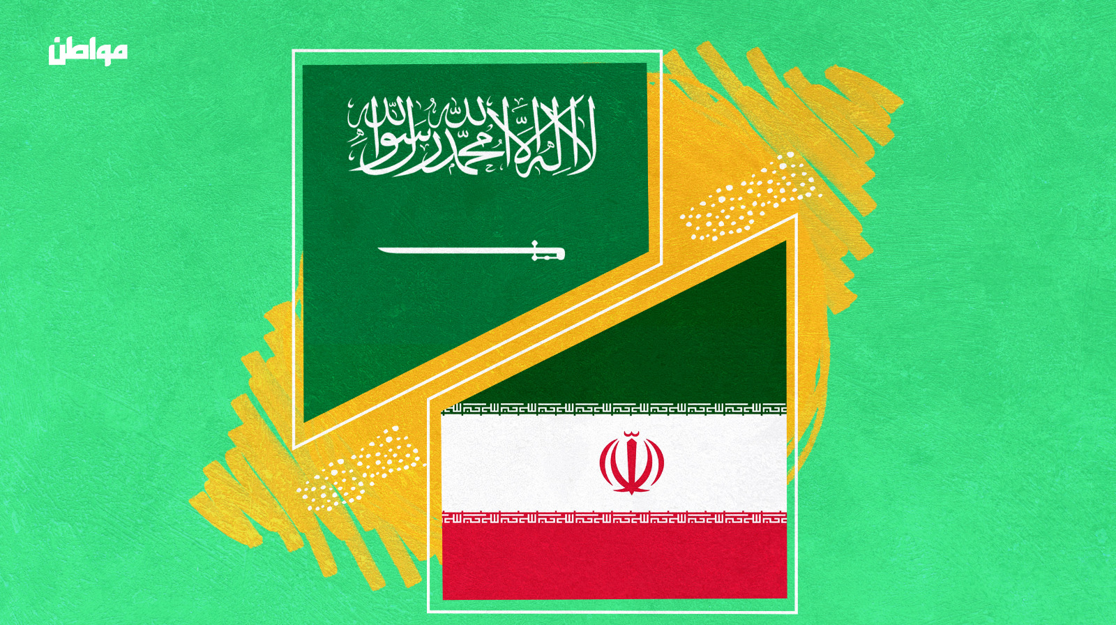 بدأت الاضطرابات بين السعودية وإيران منذ الخمسينات من القرن الماضي، بسبب مشاكل ترسيم الحدود وخصوصًا بتلك التي تتعلّق بحقول البترول